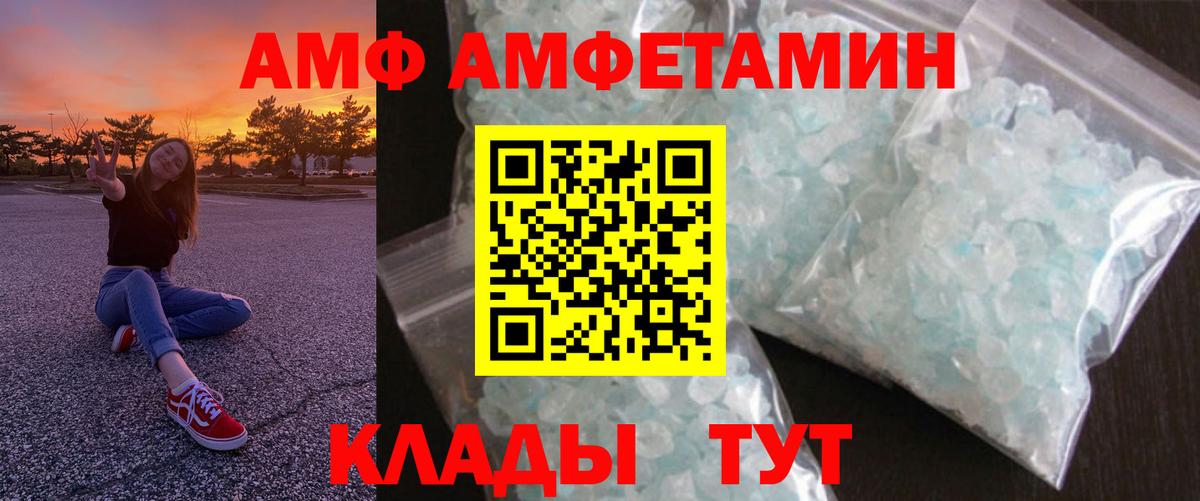 Amphetamine VHQ Темрюк