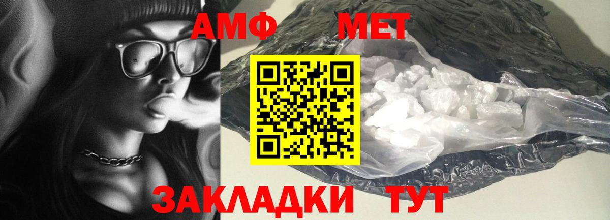 АМФЕТАМИН 97%  АМФЕТАМИН  Темрюк  Вход с VPN 