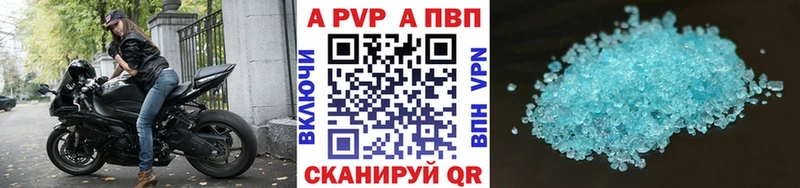 Alpha PVP Соль  Темрюк 