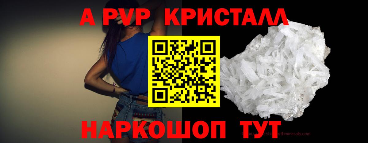 Alpha PVP  Alpha PVP Соль  Темрюк  Alpha-PVP Соль  APVP СК КРИС 
