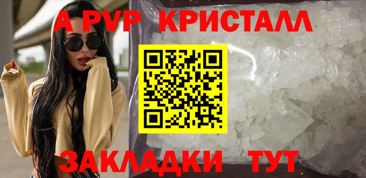 Alpha-PVP  Alfa_PVP кристаллы  Вход с VPN  где купить   А ПВП СК  Темрюк 