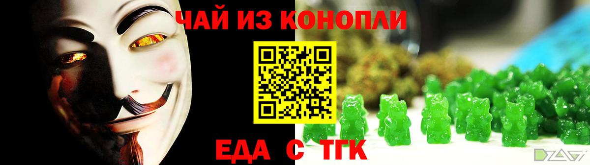 Темрюк  Еда ТГК марихуана  Вход с VPN 