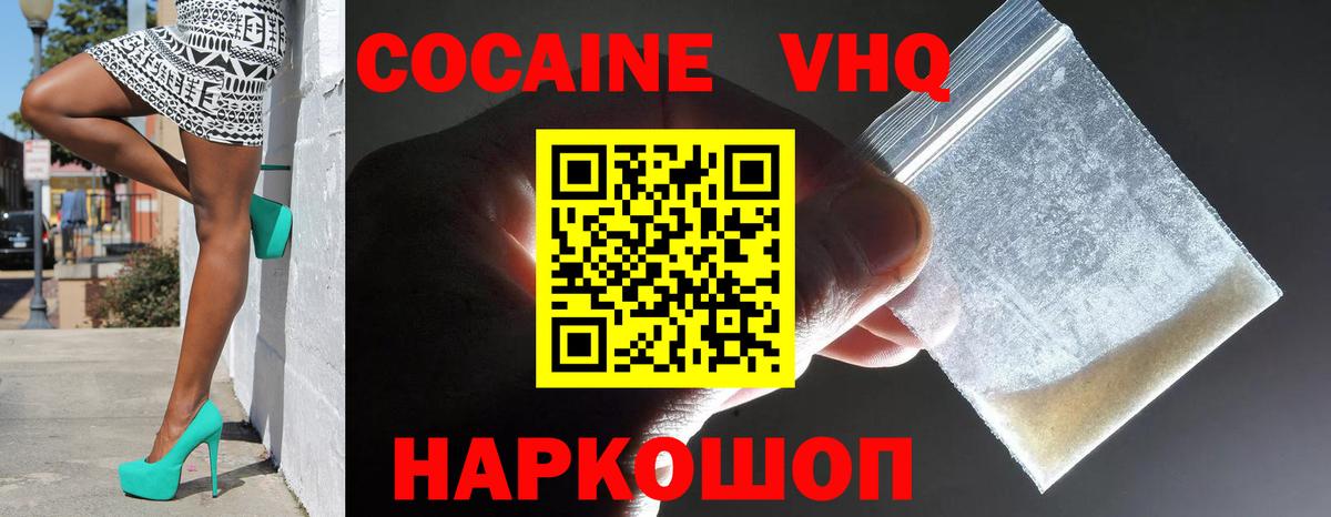 КОКАИН Эквадор  Вход с VPN  Темрюк 
