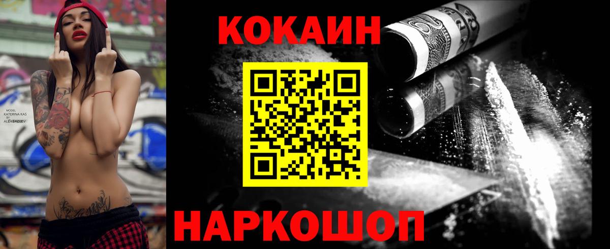 COCAIN 97% Темрюк