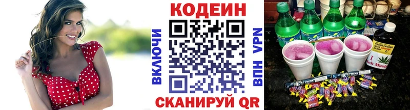 кракен зеркало  Темрюк  Codein напиток Lean (лин) 