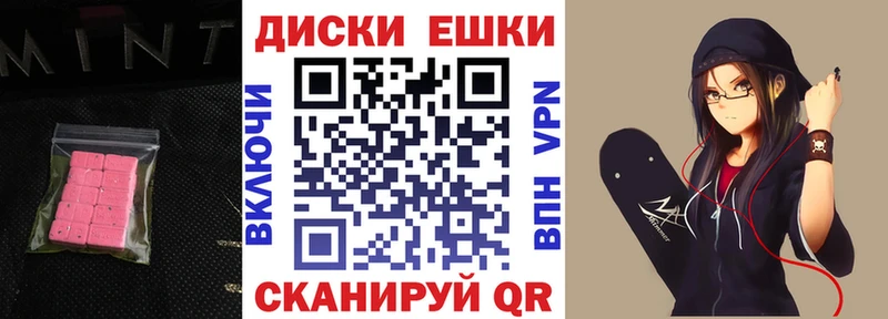 Ecstasy ешки  Темрюк 