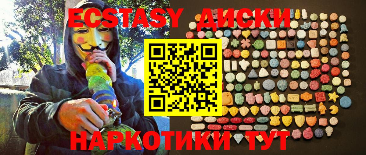 Экстази таблы  Вход с VPN  Экстази  Темрюк 