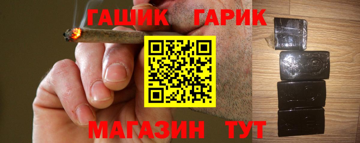 Гашиш Изолятор Темрюк