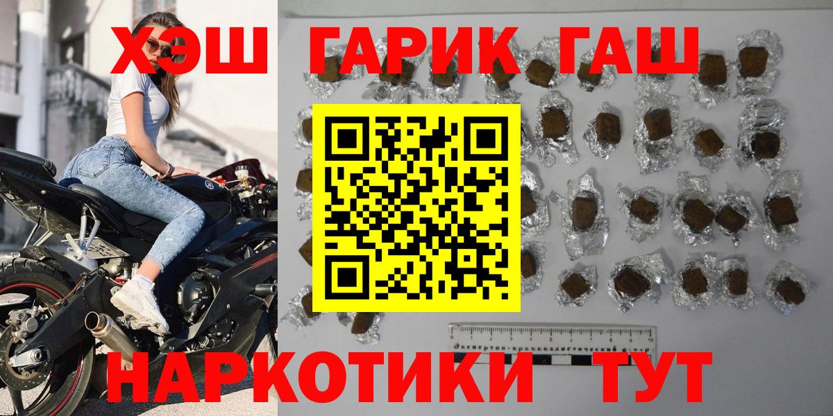 Темрюк  ГАШИШ Premium  ГАШ  Вход с VPN  Гашиш гашик 