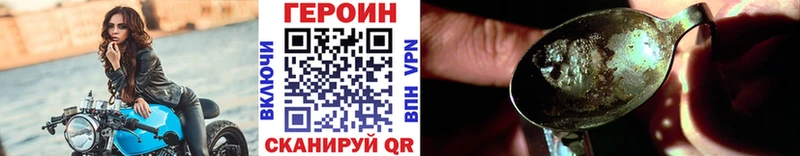 ГЕРОИН белый Темрюк