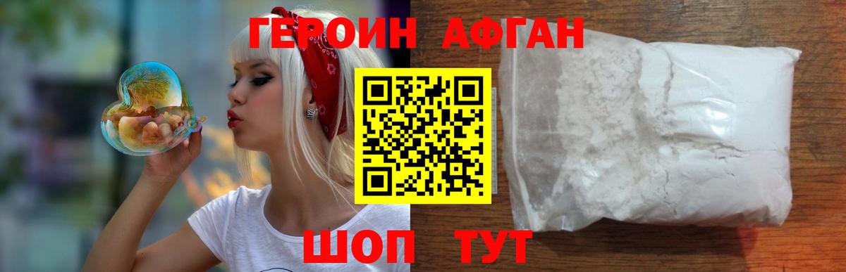 ГЕРОИН гречка Темрюк