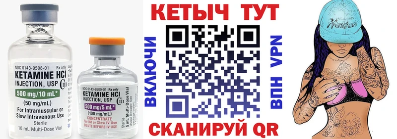 Кетамин VHQ  Темрюк 