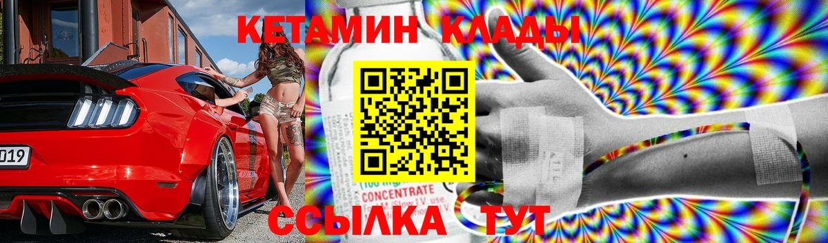 Кетамин ketamine Темрюк