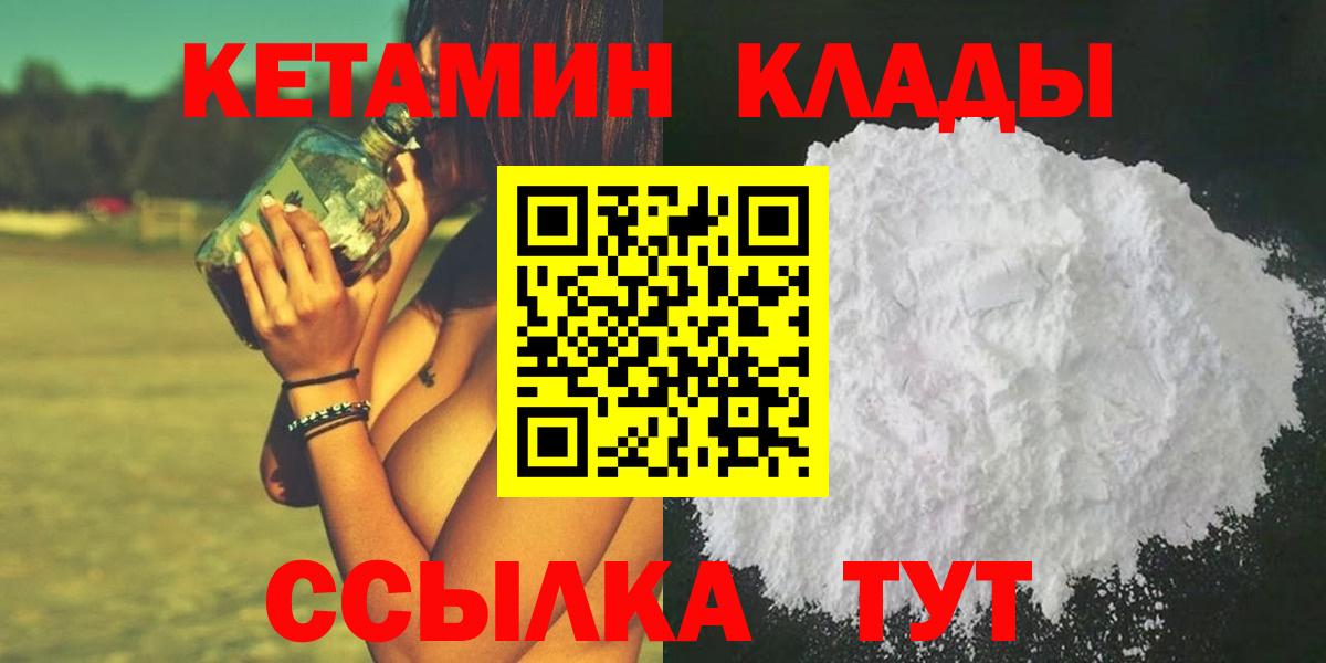 Кетамин ketamine Темрюк