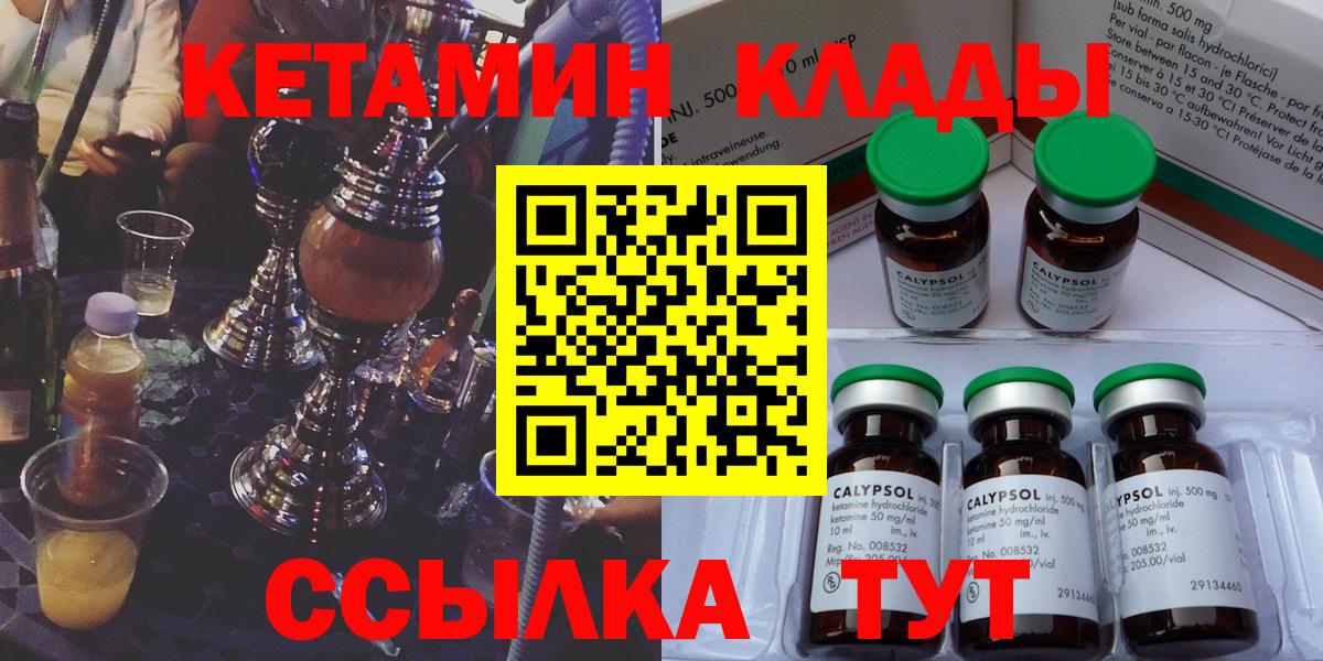 Кетамин VHQ  КЕТАМИН ketamine  Вход с VPN  omg сайт  Темрюк 
