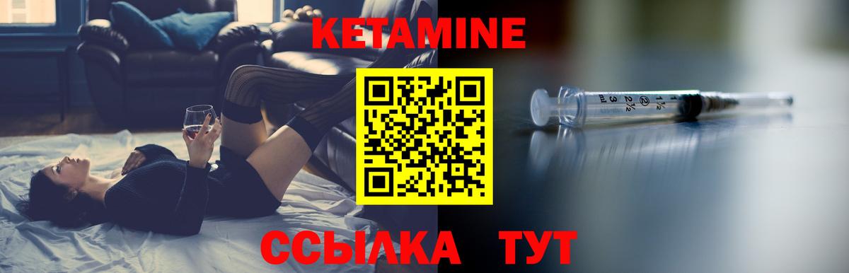 Кетамин VHQ  Кетамин ketamine  Темрюк 