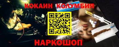 кокаин Янаул