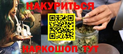 гашишное масло Шелехов