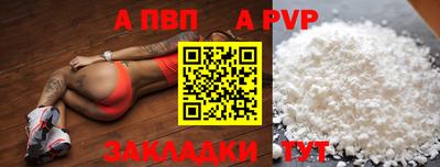 ALPHA-PVP Апшеронск