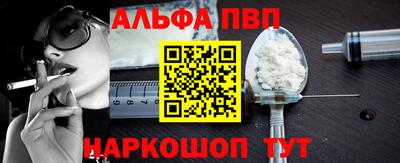 ALPHA-PVP Апшеронск