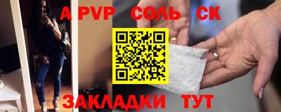 трава Шебекино