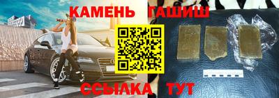 гашишное масло Шелехов