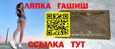 гашишное масло Шелехов