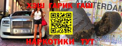 гашишное масло Шелехов