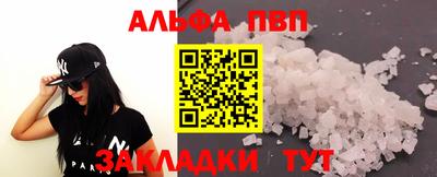 трава Шебекино