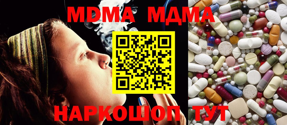 MDMA Molly Темрюк