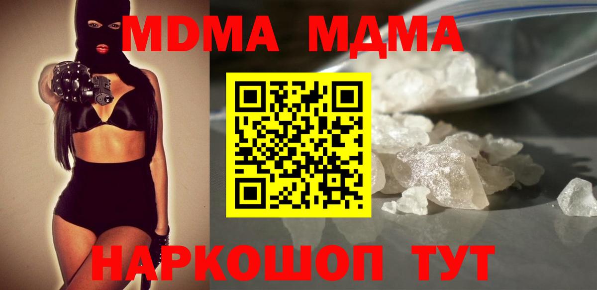 МДМА молли Темрюк