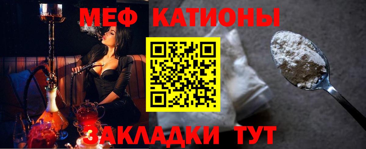Темрюк  Меф mephedrone  МЯУ-МЯУ мяу мяу  Мефедрон  Вход с VPN 