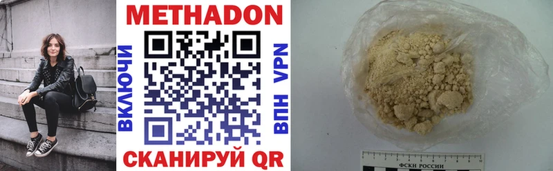 Метадон мёд  купить наркотик  Темрюк 