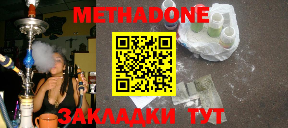 МЕТАДОН VHQ Темрюк