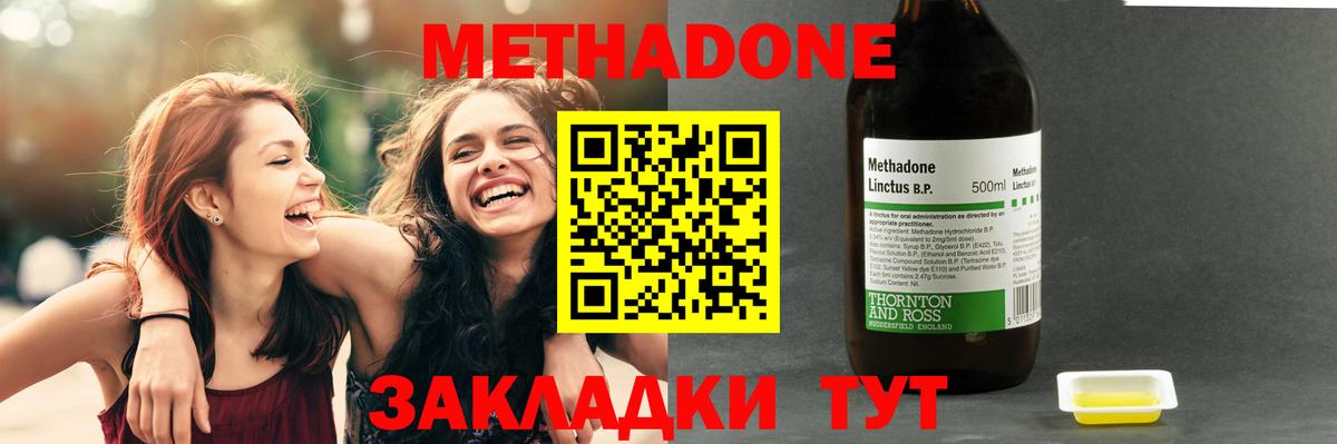 МЕТАДОН кристалл  Вход с VPN  МЕТАДОН белоснежный  Темрюк 