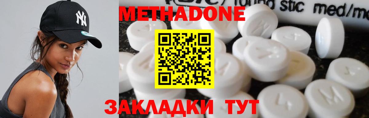 МЕТАДОН VHQ Темрюк