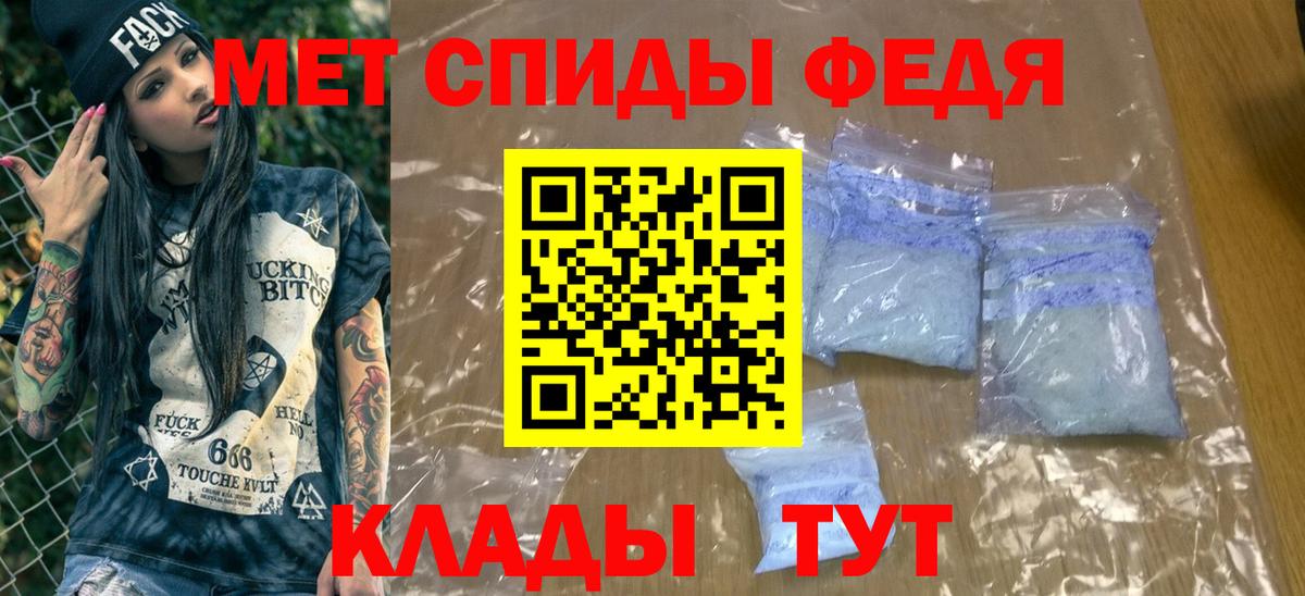 Метамфетамин Methamphetamine Темрюк