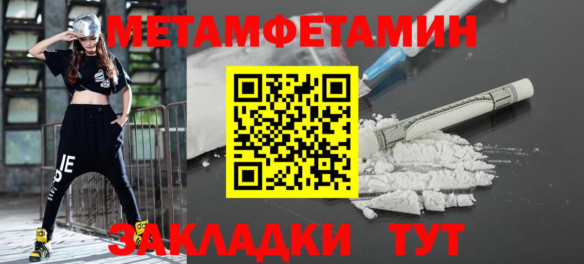 МЕТАМФЕТАМИН Methamphetamine  МЕТАМФЕТАМИН Methamphetamine  Темрюк 
