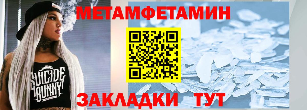 МЕТАМФЕТАМИН Methamphetamine  МЕТАМФЕТАМИН Methamphetamine  Вход с VPN  Темрюк 