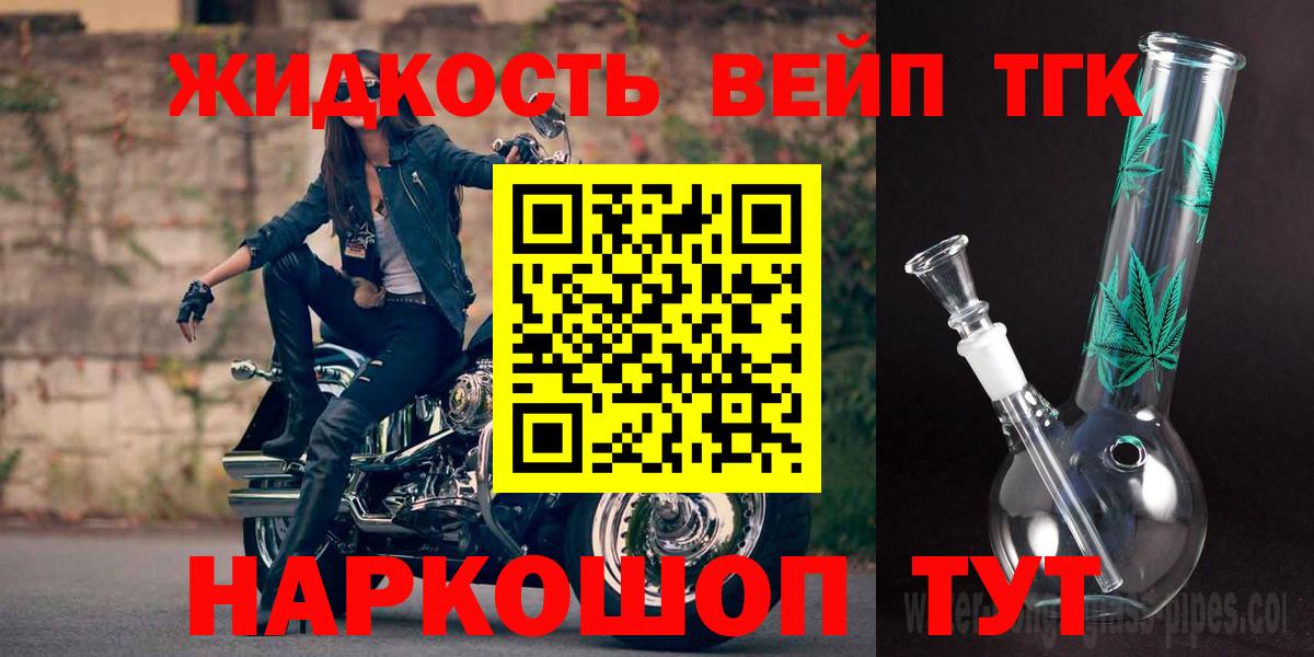 ТГК THC oil  Темрюк 