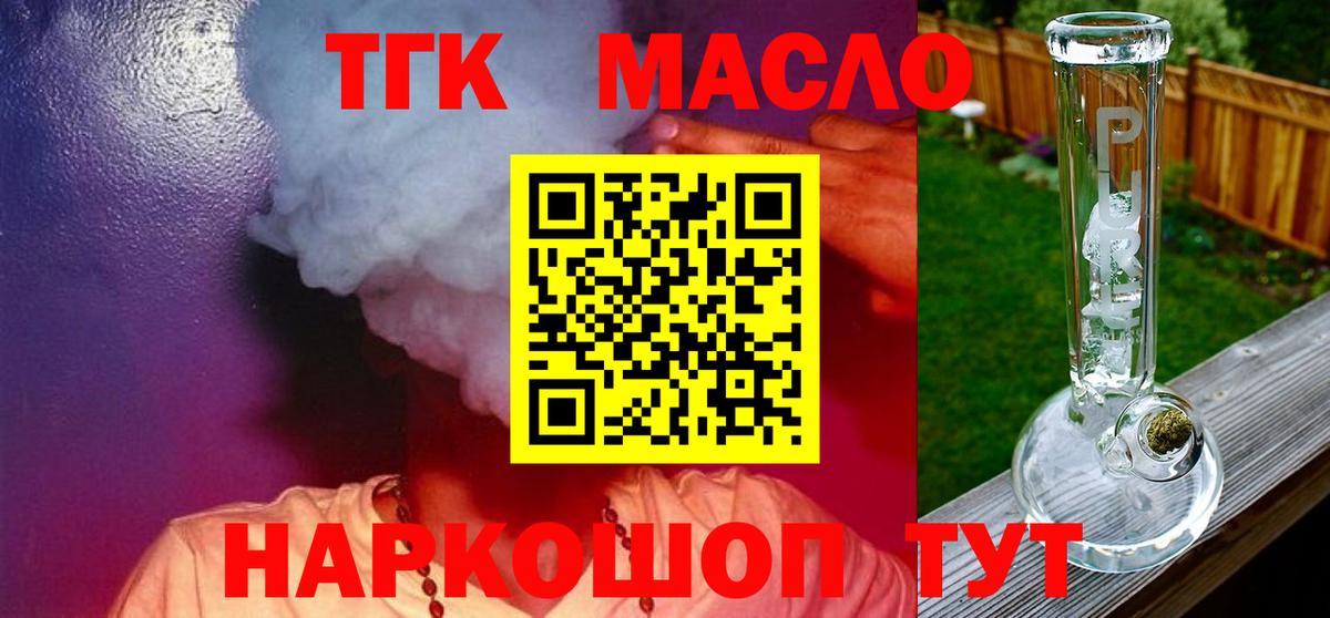 Дистиллят ТГК Wax Темрюк