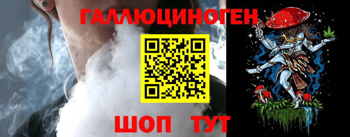 Псилоцибиновые грибы ЛСД Темрюк