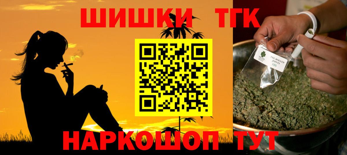Каннабис  ТГК  Марихуана  Темрюк  Меф кристаллы  Вход с VPN  ГАШИШ 