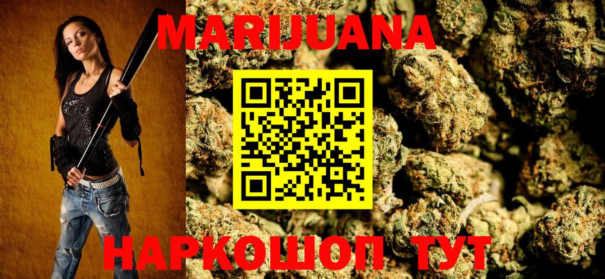 Шишки марихуана Bruce Banner Темрюк